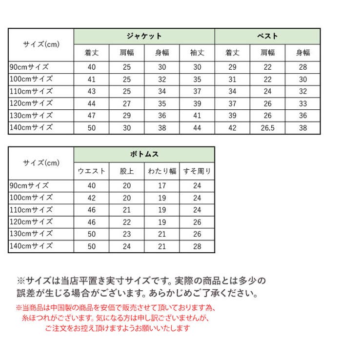 チェック柄 キッズフォーマルスーツ | BACKYARD FAMILY | 詳細画像13 