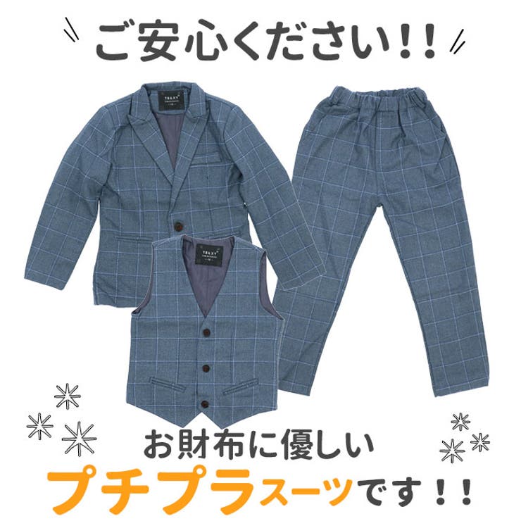 キッズ チェック柄 スーツ 楽天市場】子供スーツ チェック柄 フォーマルスーツ 上下セット