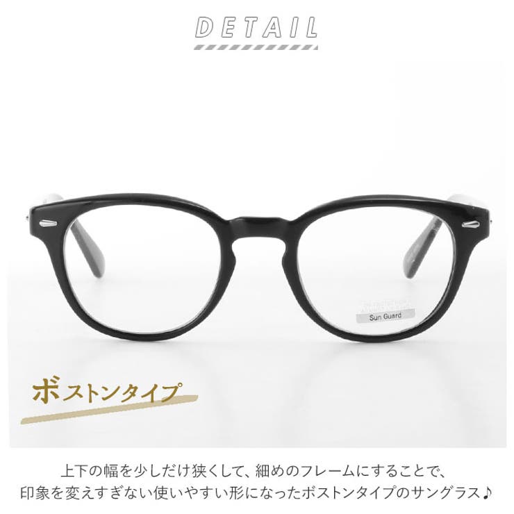 サングラス
