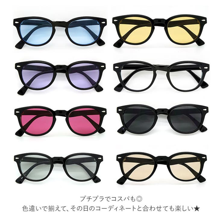 サングラス