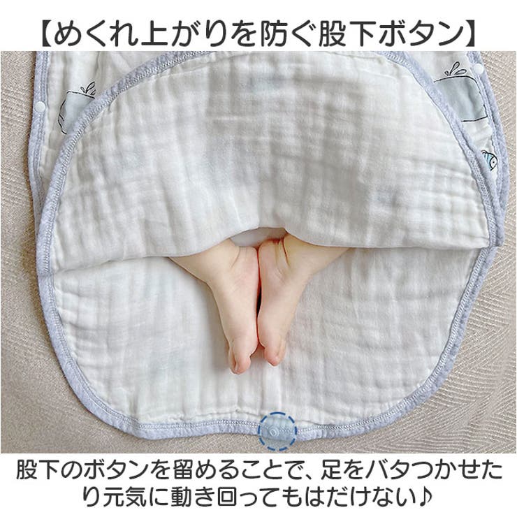 6重ガーゼスリーパー 綿100％ 通年用 | BACKYARD FAMILY | 詳細画像6 