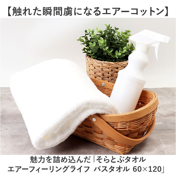 バスタオル