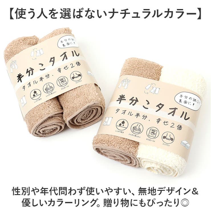 半分こタオル | BACKYARD FAMILY | 詳細画像8 