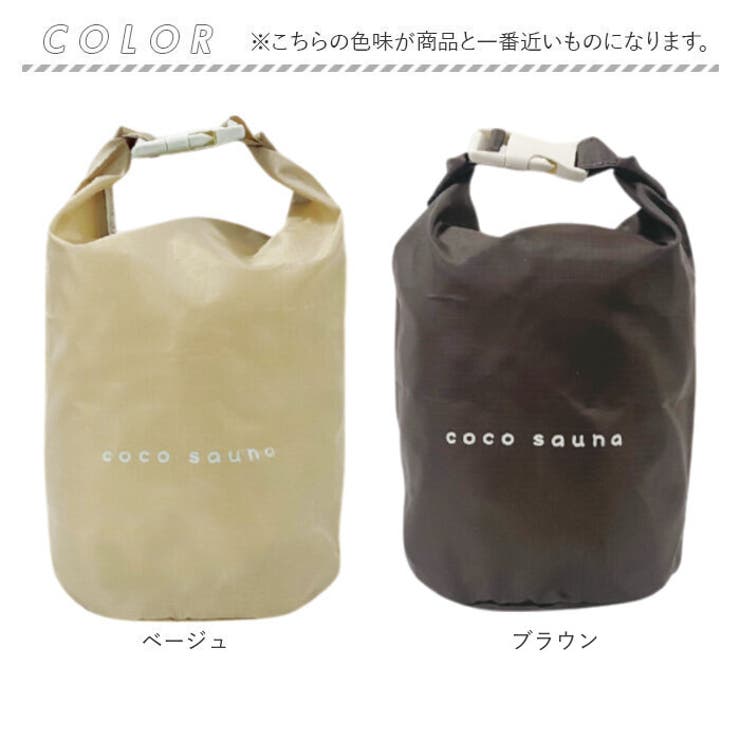 サウナバッグ