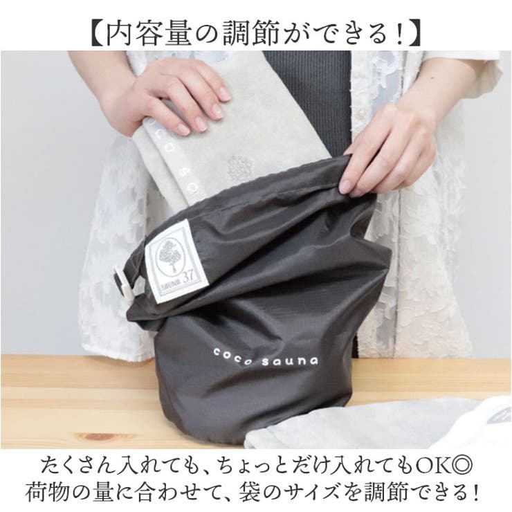 サウナバッグ