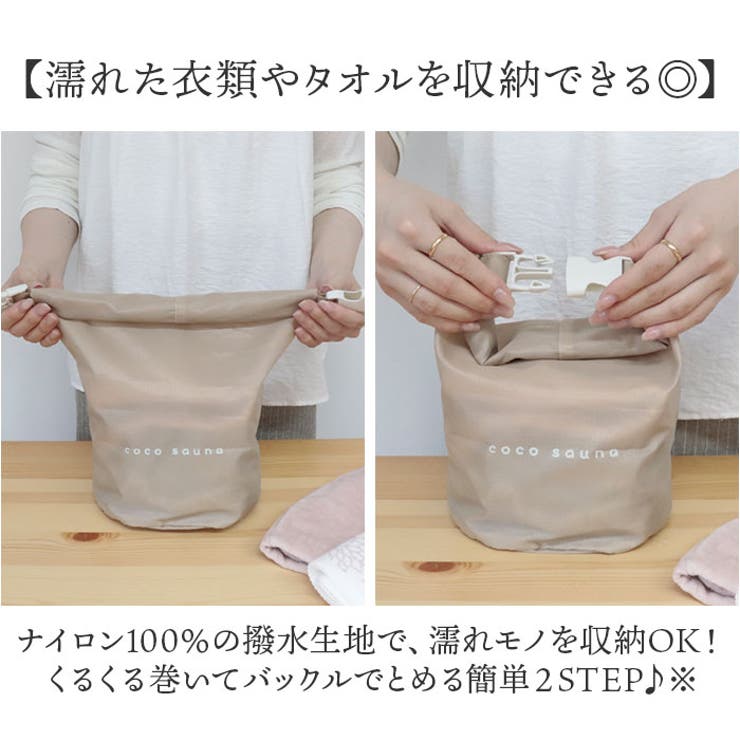 サウナバッグ