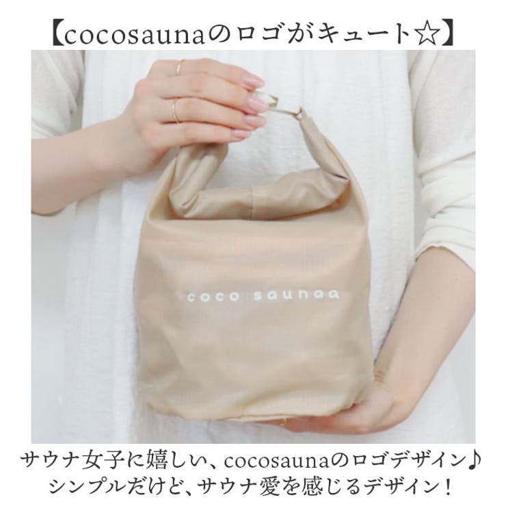 サウナバッグ