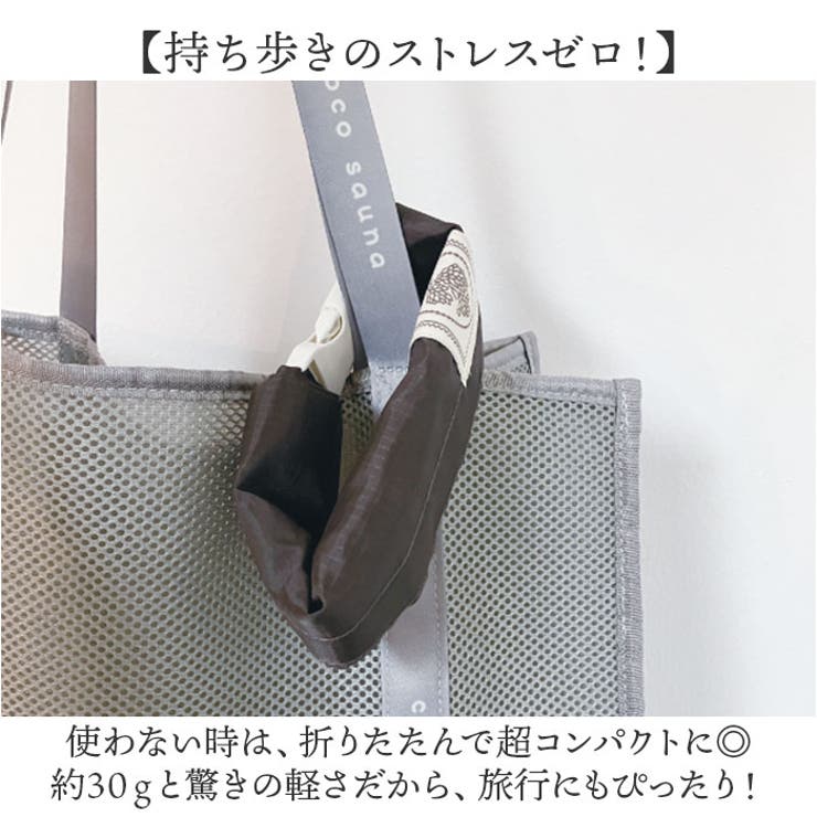 サウナバッグ
