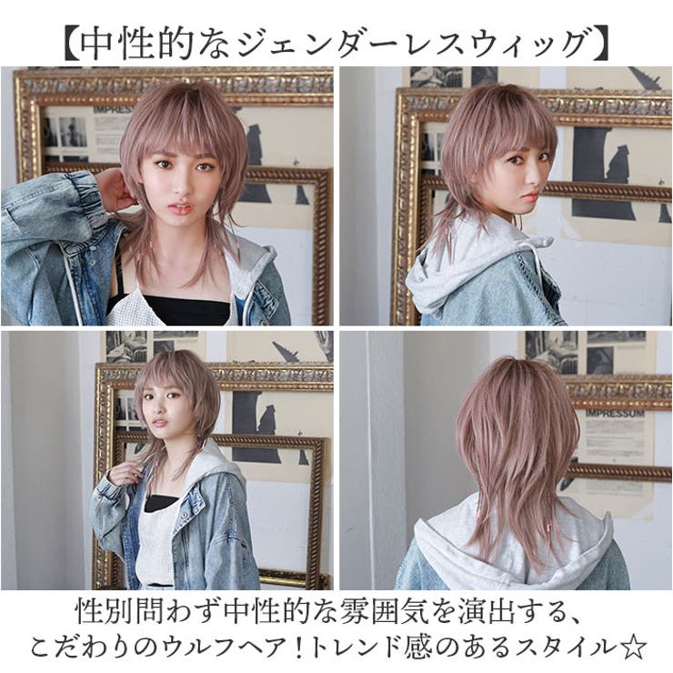 プリシラ オールウィッグ グラデ ネオショートウルフ A-105[品番：BCYW0032964]｜BACKYARD  FAMILY（バックヤードファミリー）のレディースファッション通販｜SHOPLIST（ショップリスト）