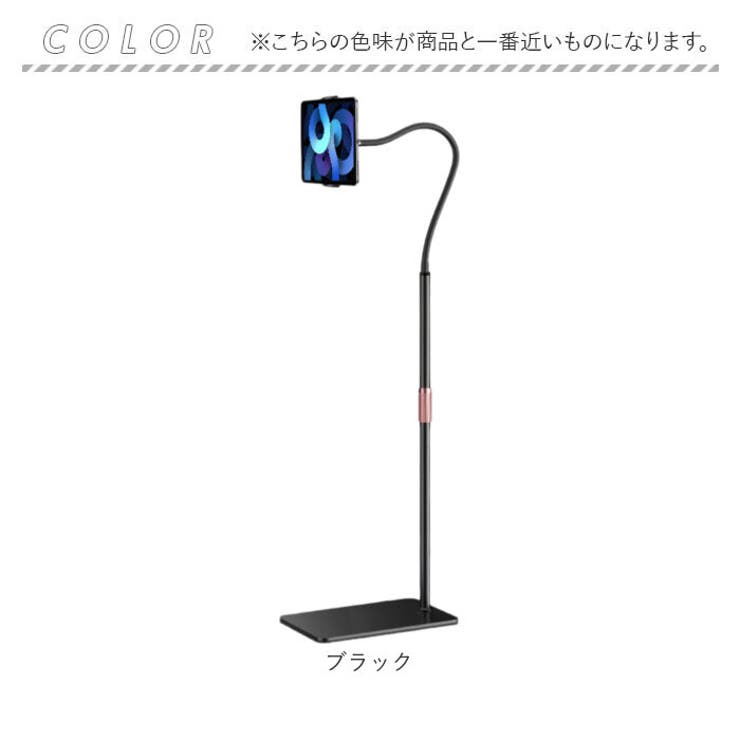スマホ タブレット スタンド[品番：BCYW0033504]｜BACKYARD FAMILY