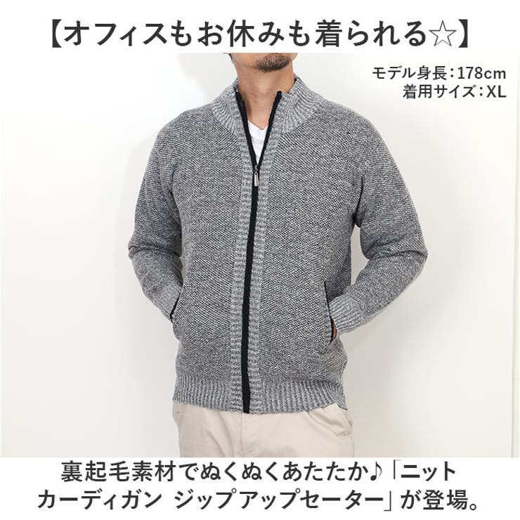 【期間限定お試し価格】 ニット カーディガン ジップアップ セーター メンズ[品番 Mサイズ