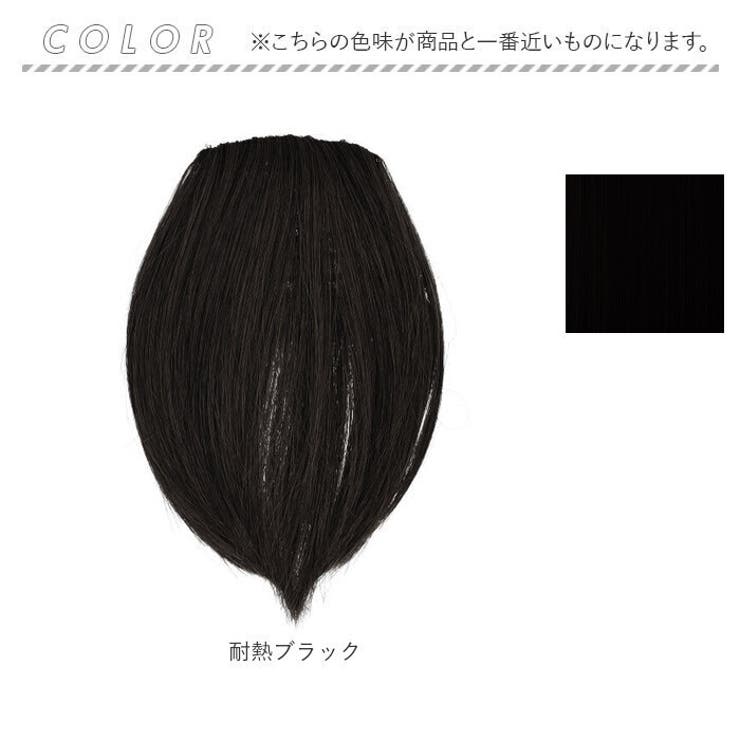 プリシラ 前髪ウィッグ ぱっつんちゃん FX-01 | BACKYARD FAMILY | 詳細画像11 