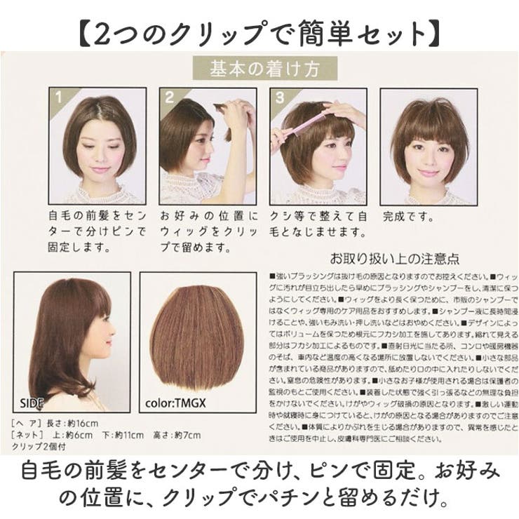 プリシラ 前髪ウィッグ ぱっつんちゃん FX-01 | BACKYARD FAMILY | 詳細画像5 