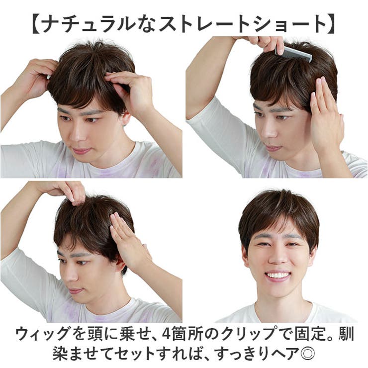 プリシラ 男性用5分ウィッグ ストレートショート GB-21[品番