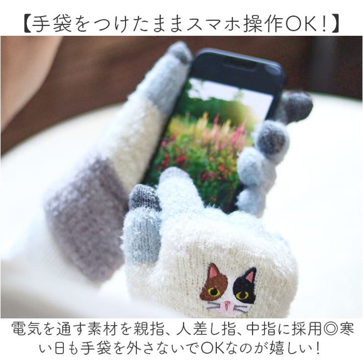スマホ手袋