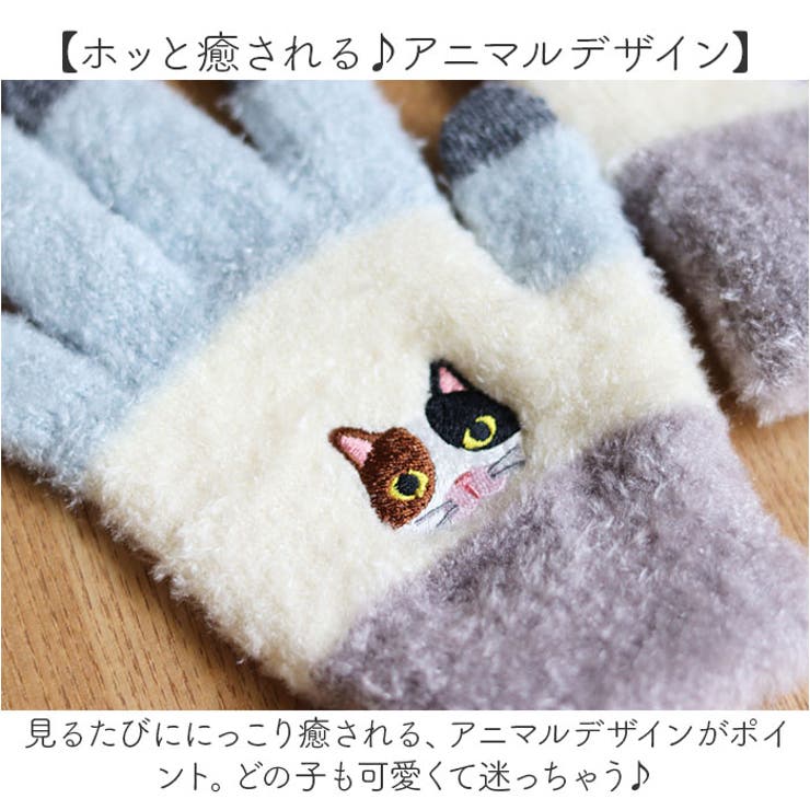 スマホ手袋