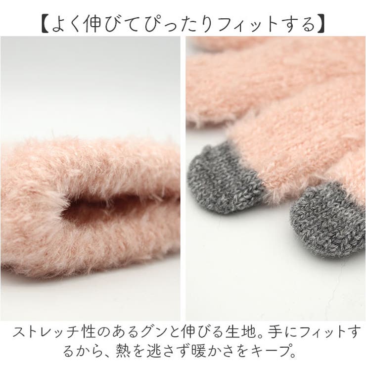 スマホ手袋