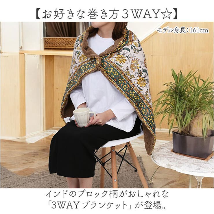 3WAY ブランケット | BACKYARD FAMILY | 詳細画像2 