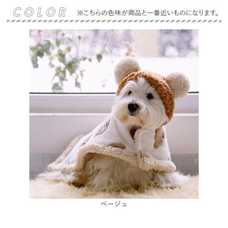 ペットブランケット 犬 猫 もこもこ マント | BACKYARD FAMILY | 詳細画像17 