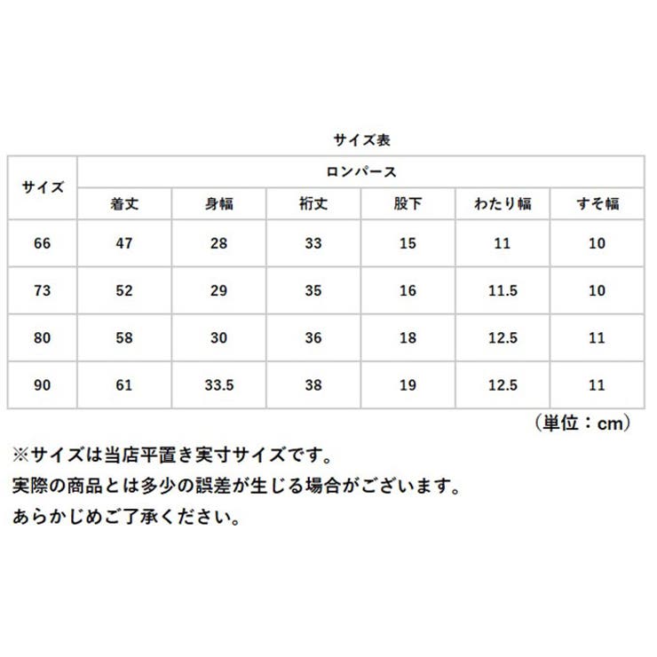 ベビー