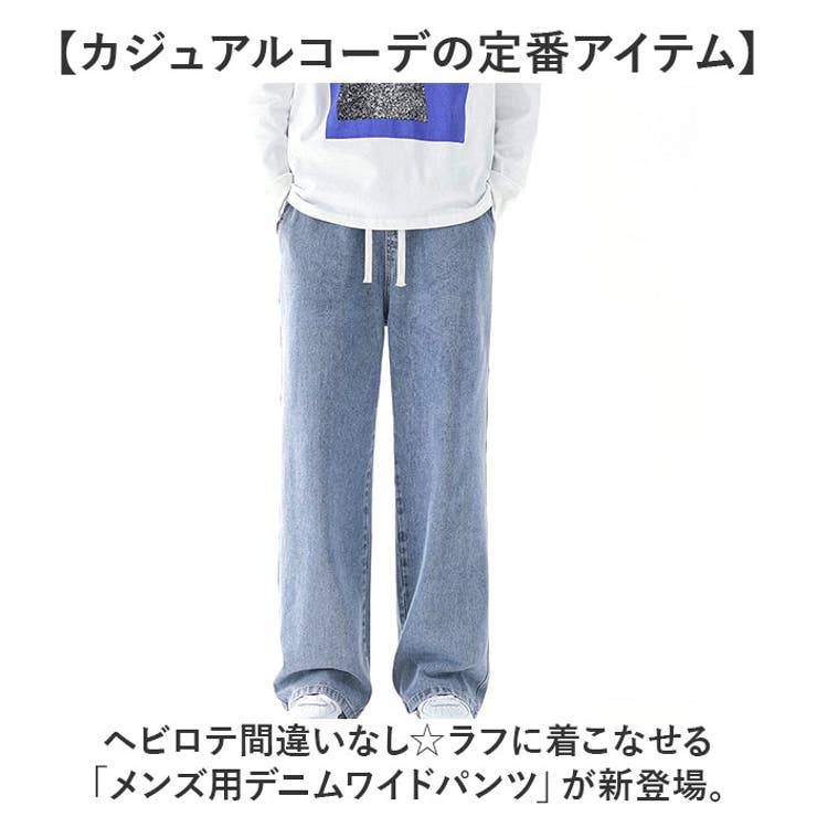 ワイドパンツ