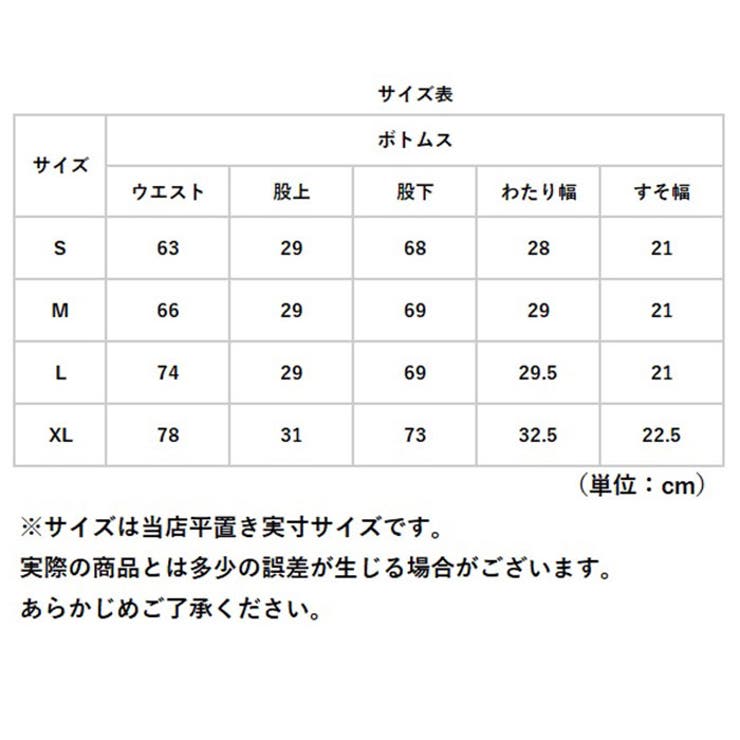 ワイドパンツ