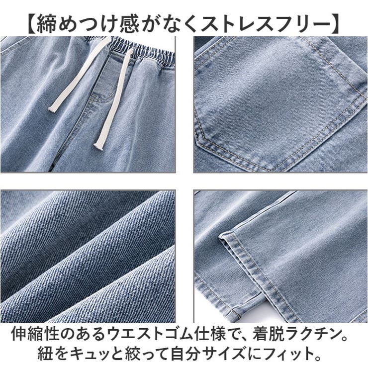 ワイドパンツ