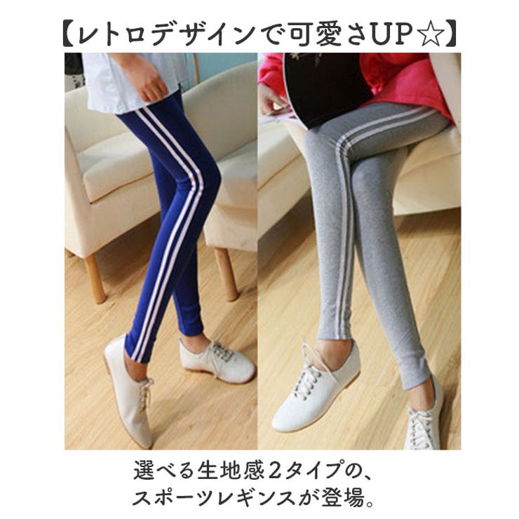 レギンス