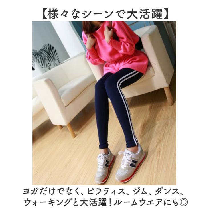 レギンス