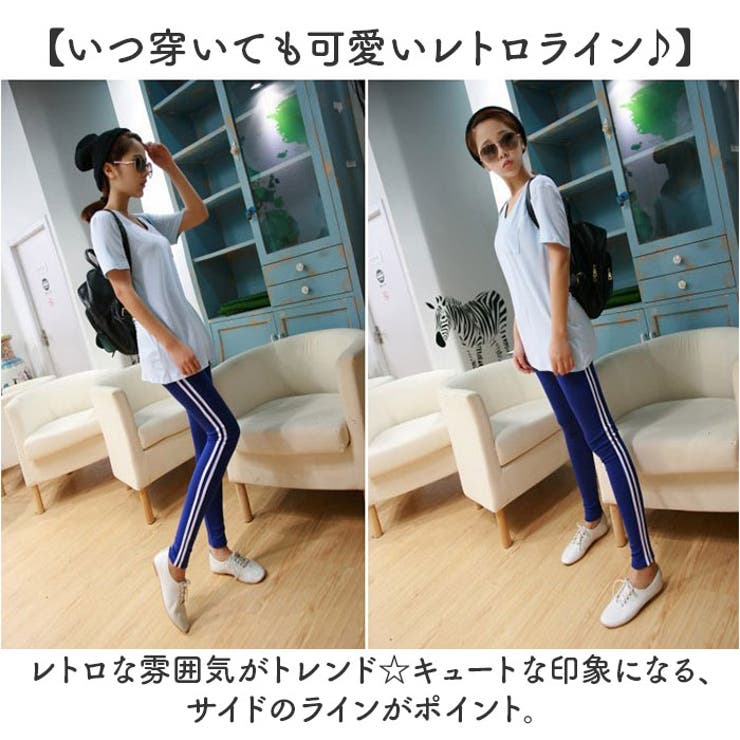 レギンス