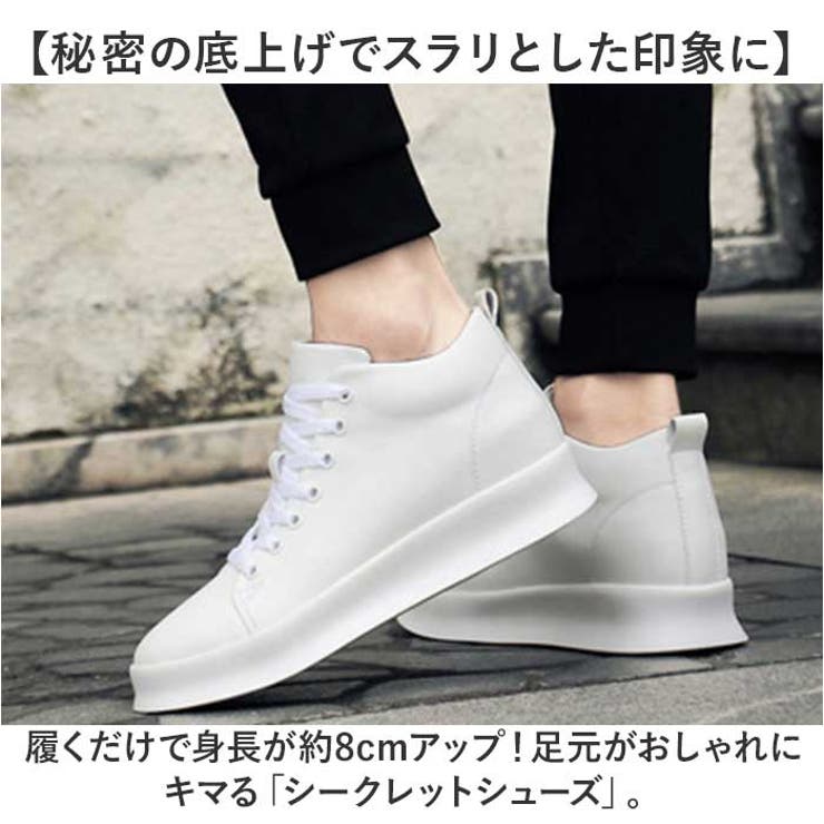 シークレットシューズ