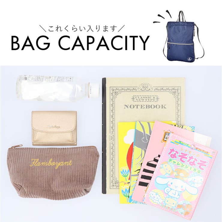 CAPTAIN STAG ナップサック 1317 | BACKYARD FAMILY | 詳細画像16 