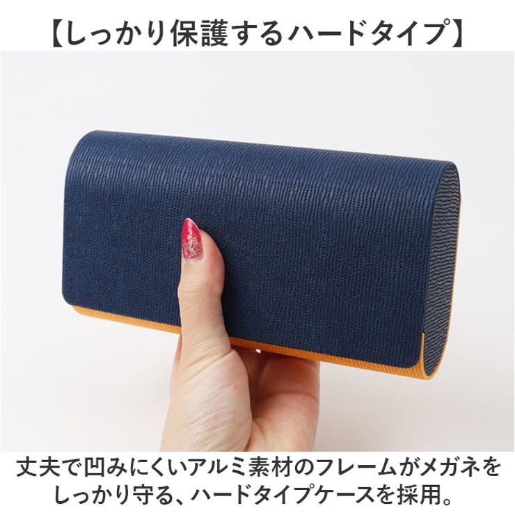 メガネケース