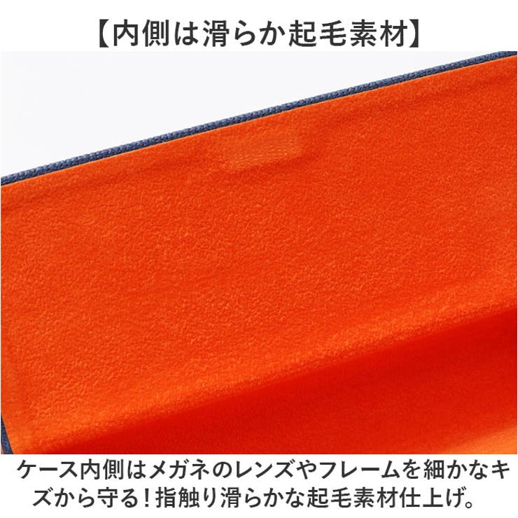メガネケース
