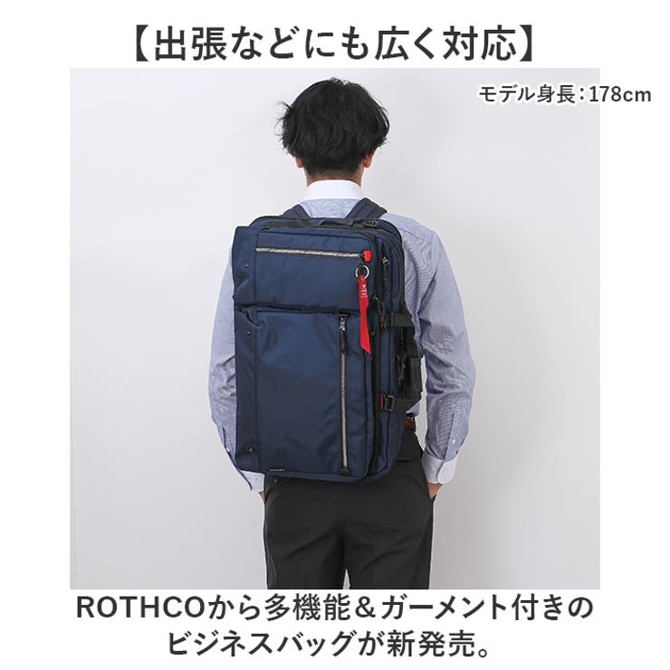ROTHCO ビジネスバッグ 45028[品番：BCYW0034862]｜BACKYARD FAMILY