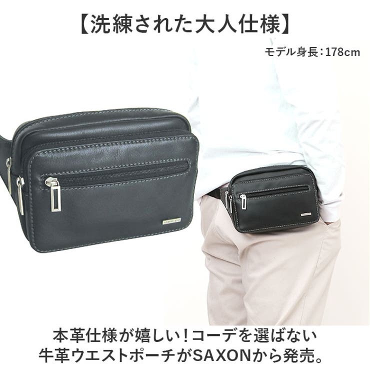 SAXON 牛革 ウエストバッグ 5040 | BACKYARD FAMILY | 詳細画像2 