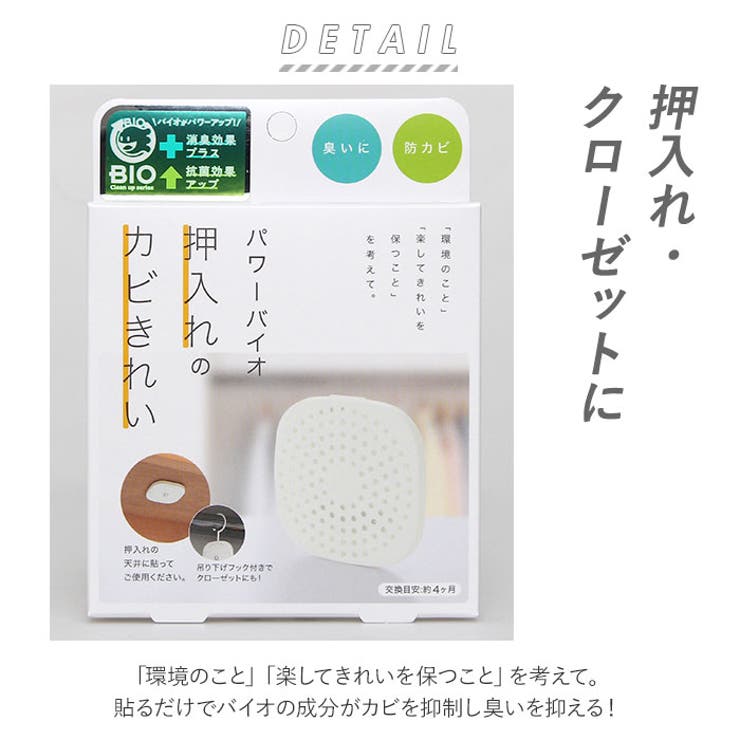 防カビ