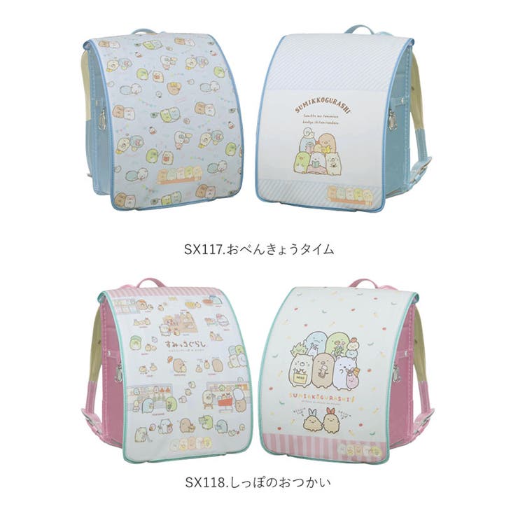 らんらんCAP リバーシブルキャラクターランドセルカバー | BACKYARD FAMILY | 詳細画像14 