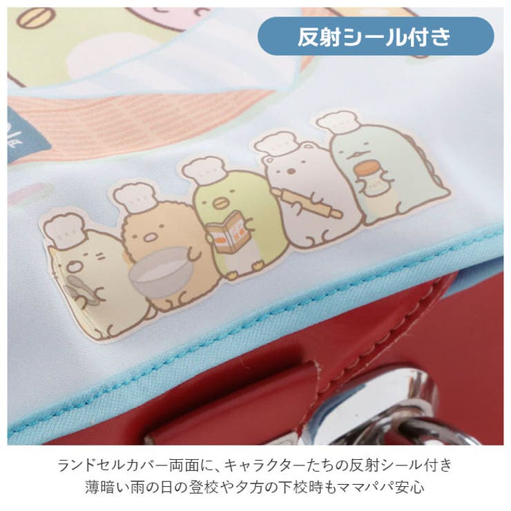 らんらんcap リバーシブルキャラクターランドセルカバー 品番 yw Backyard Family バックヤードファミリー のレディースファッション通販 Shoplist ショップリスト