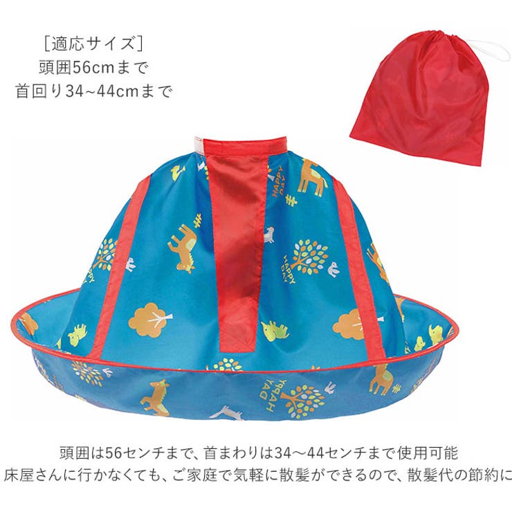 New散髪マント アニマル 品番 yw Backyard Family バックヤードファミリー のレディースファッション通販 Shoplist ショップリスト New散髪マント アニマル 品番 yw Backyard Family バックヤードファミリー のレディースファッション通販 Shoplist ショップリスト