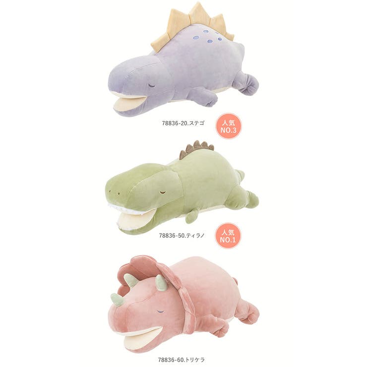 プレミアム ねむねむアニマルズ かむかむズ 抱きまくらL | BACKYARD FAMILY | 詳細画像14 