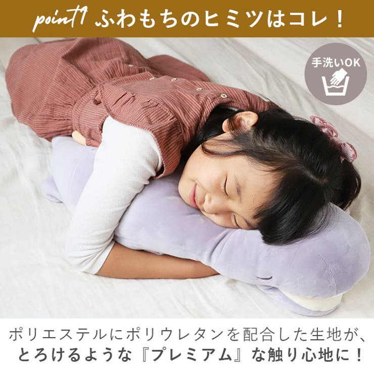 プレミアム ねむねむアニマルズ かむかむズ 抱きまくらL | BACKYARD FAMILY | 詳細画像6 