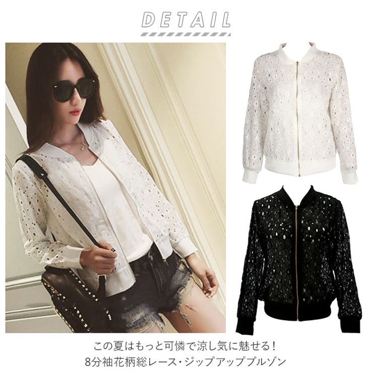 総レース ジップアップブルゾン 花柄 ８分袖 | BACKYARD FAMILY | 詳細画像2 