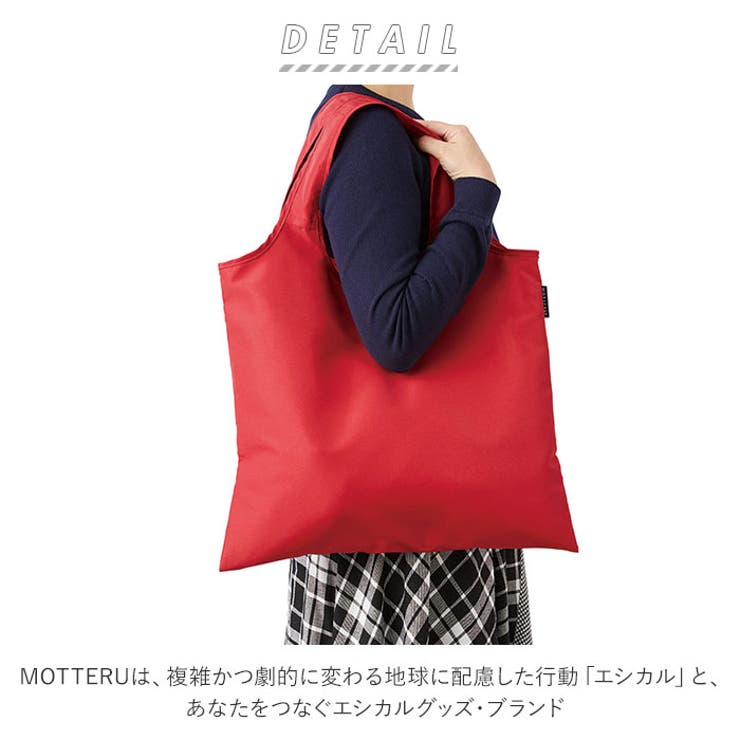 motteru