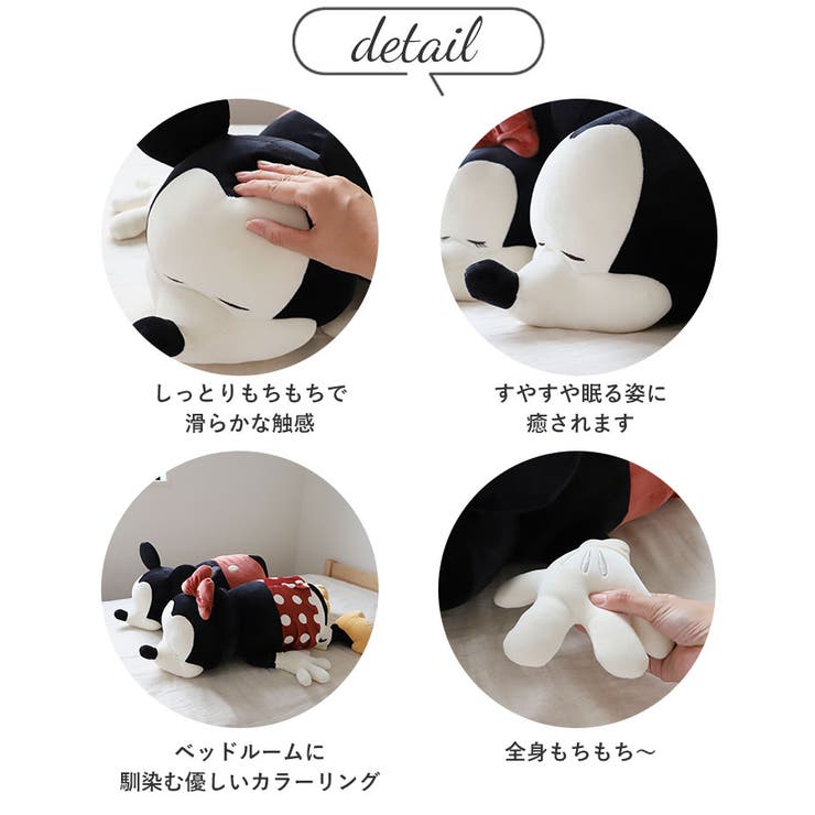Mochi Hug ディズニー 抱き枕 L 品番 yw Backyard Family バックヤードファミリー のレディースファッション通販 Shoplist ショップリスト