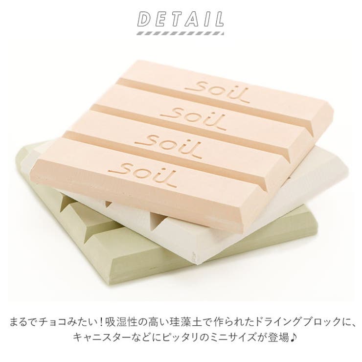 soil
