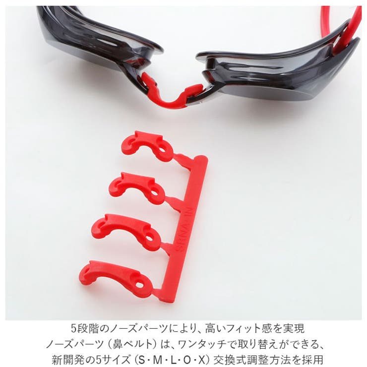 スワンズ SWANS SR-7M Racing スイムゴーグル | BACKYARD FAMILY | 詳細画像9 