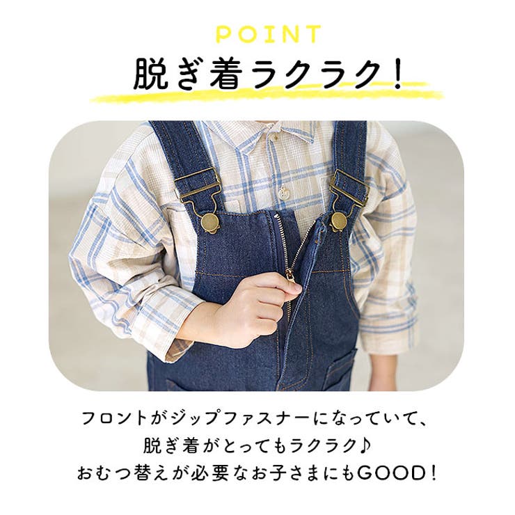 オーバーオール