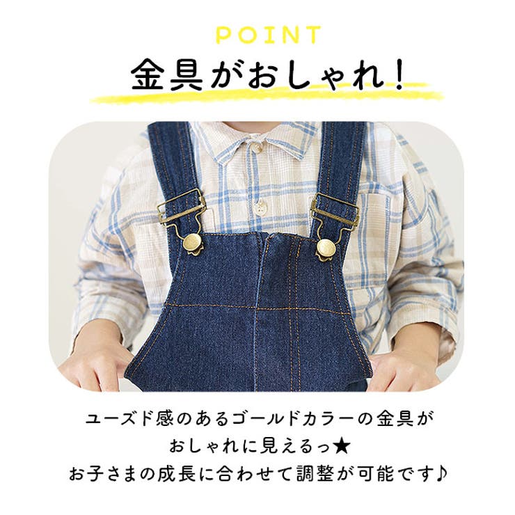 オーバーオール