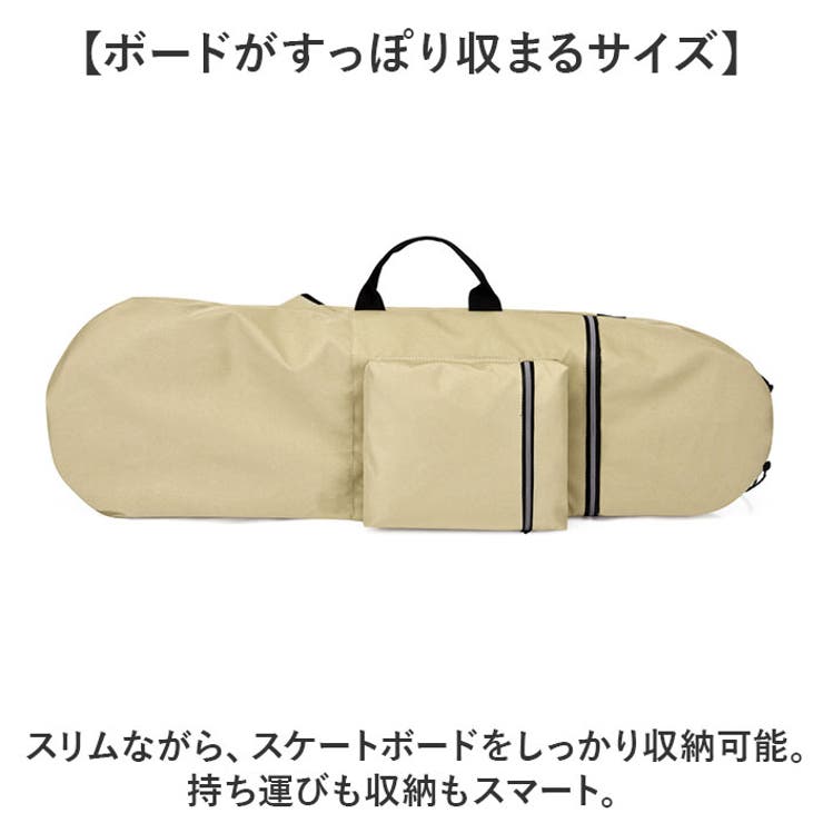スケートボードケース